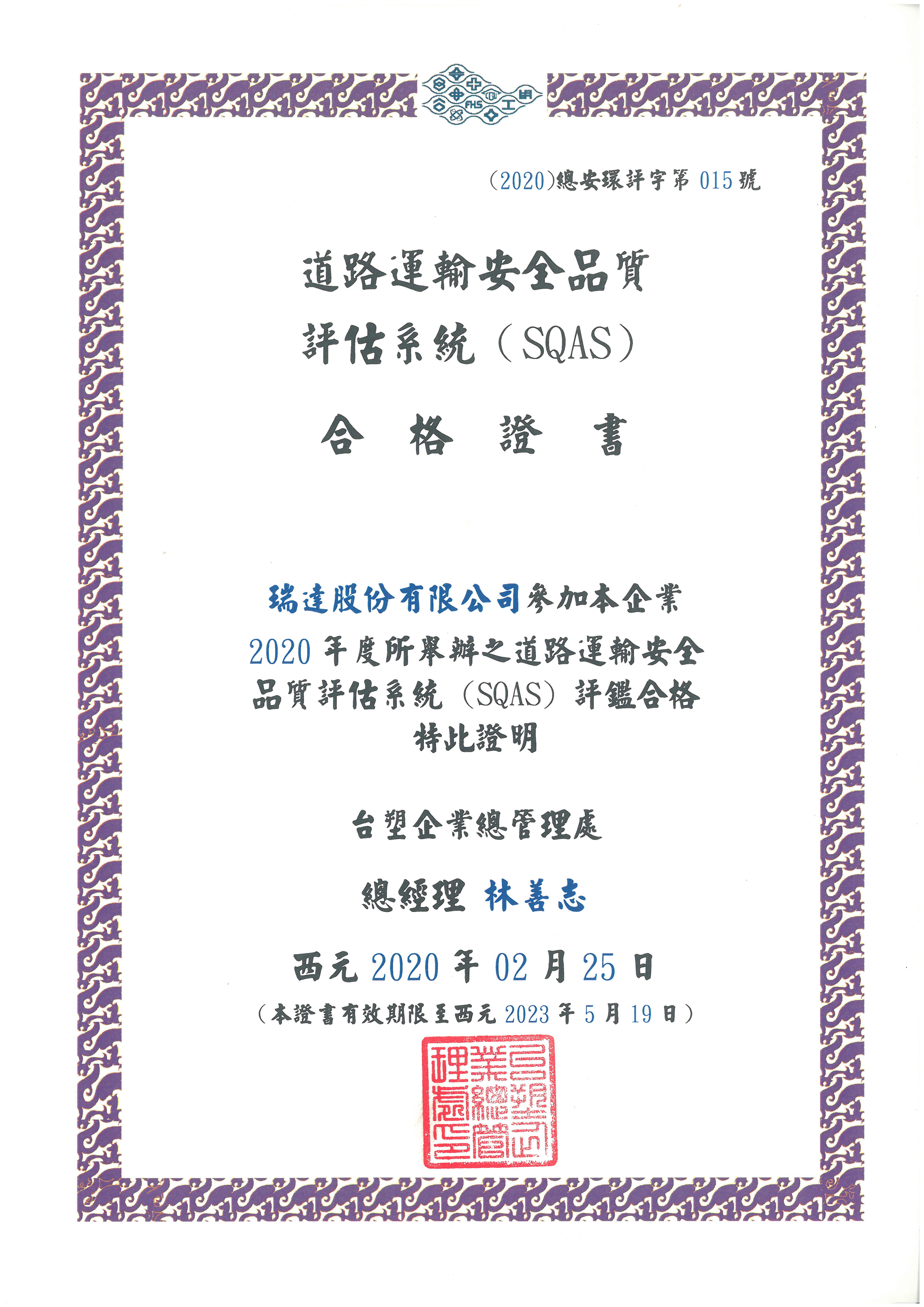 台中運輸 | 合揚興業